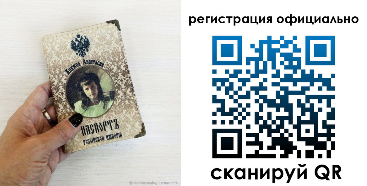 прописка для школы в Новосибирске