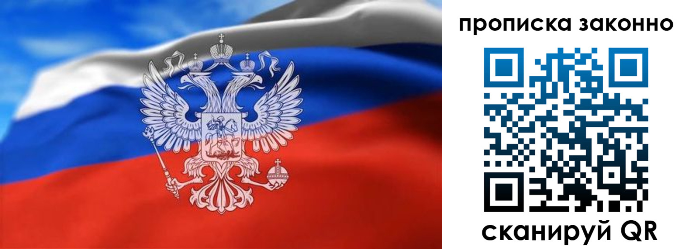 временная регистрация адрес в Новосибирске