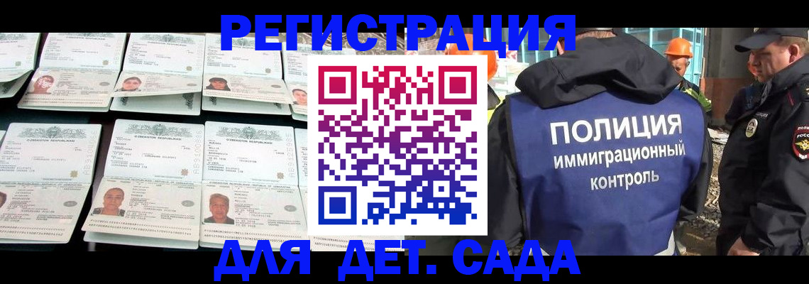 прописка паспорт в Новосибирске