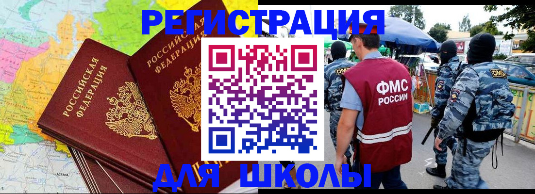 временная регистрация адрес в Новосибирске