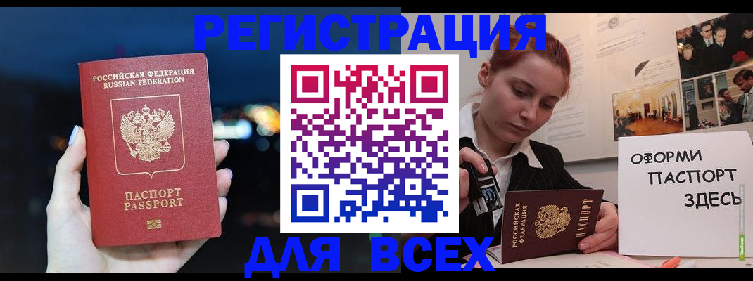 прописка от собственника в Новосибирске